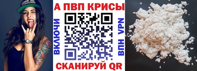 Alfa_PVP крисы CK  купить наркотик  Новоалтайск 