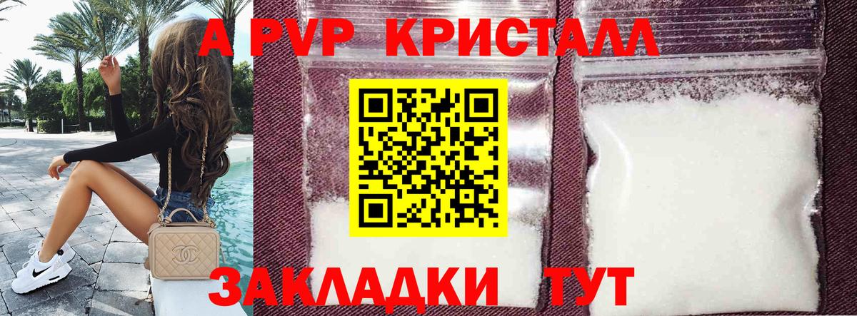 Alpha-PVP СК КРИС Новоалтайск