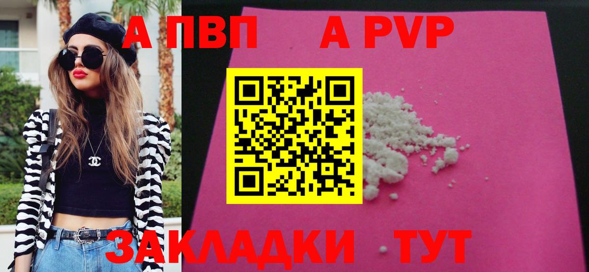 Новоалтайск  А ПВП СК КРИС  Вход с VPN  Альфа ПВП Crystall 