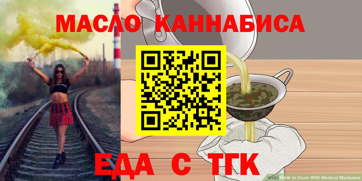 Cannafood конопля  Вход с VPN  Новоалтайск 