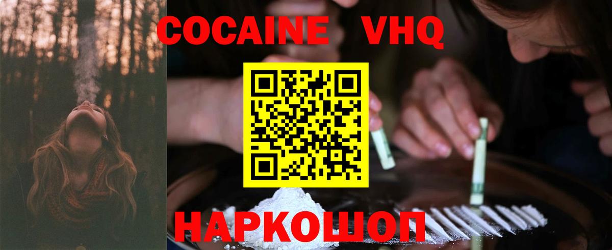 Новоалтайск  Кокаин  КОКАИН Перу  Вход с VPN  Кокаин 98% 