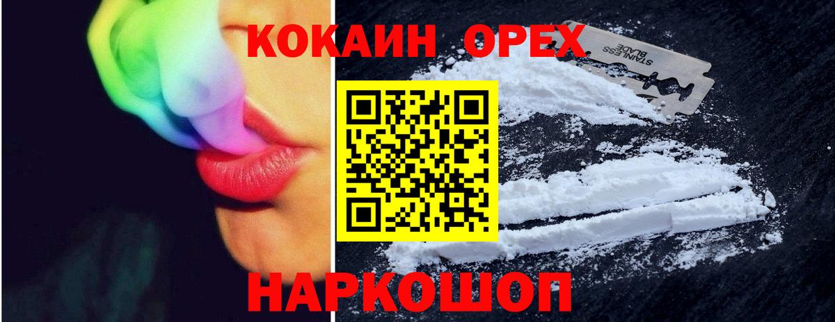 Cocaine Fish Scale Новоалтайск