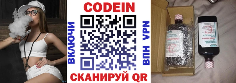 MEGA сайт  Новоалтайск  Кодеиновый сироп Lean Purple Drank 