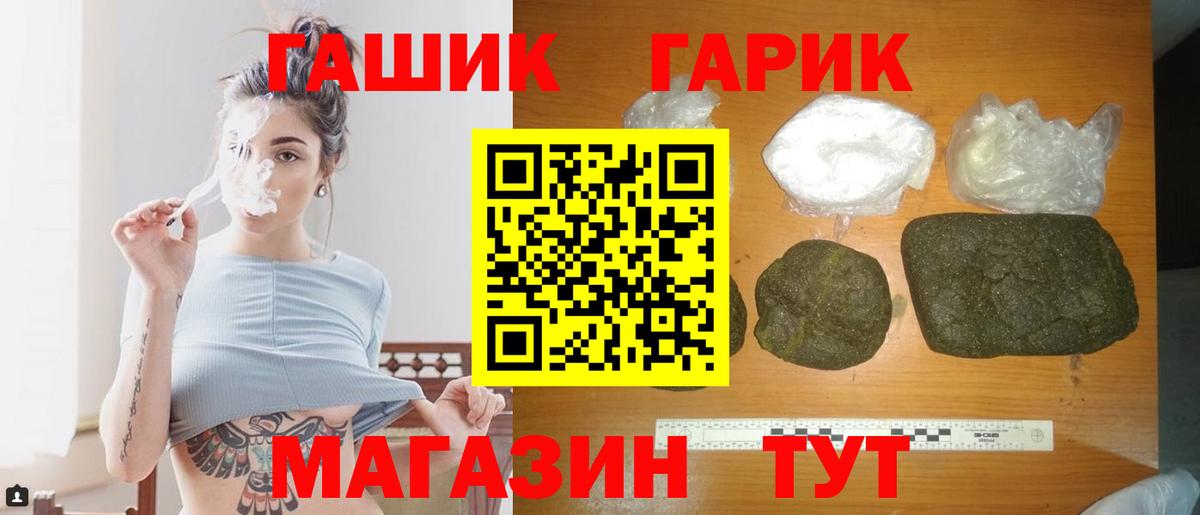 ГАШИШ убойный Новоалтайск