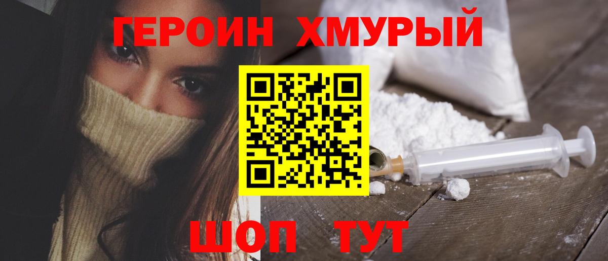 Новоалтайск  Героин Heroin  Вход с VPN 
