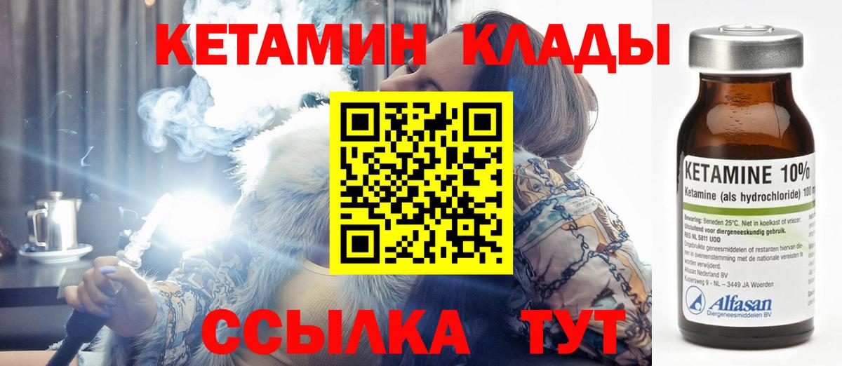 Кетамин VHQ  Кетамин ketamine  Вход с VPN  Новоалтайск 