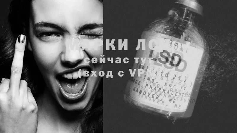 LSD-25 экстази кислота  Новоалтайск 