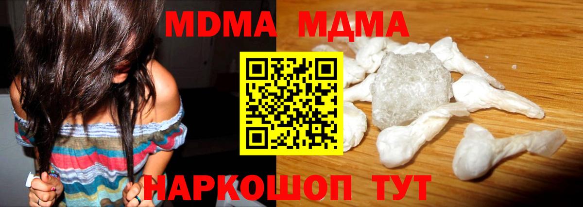 НБОМе  MDMA  COCAIN  Вход с VPN  Канабис  Новоалтайск  Меф кристаллы 