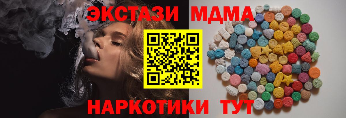 MDMA crystal  Вход с VPN  МДМА  Новоалтайск  MDMA VHQ 