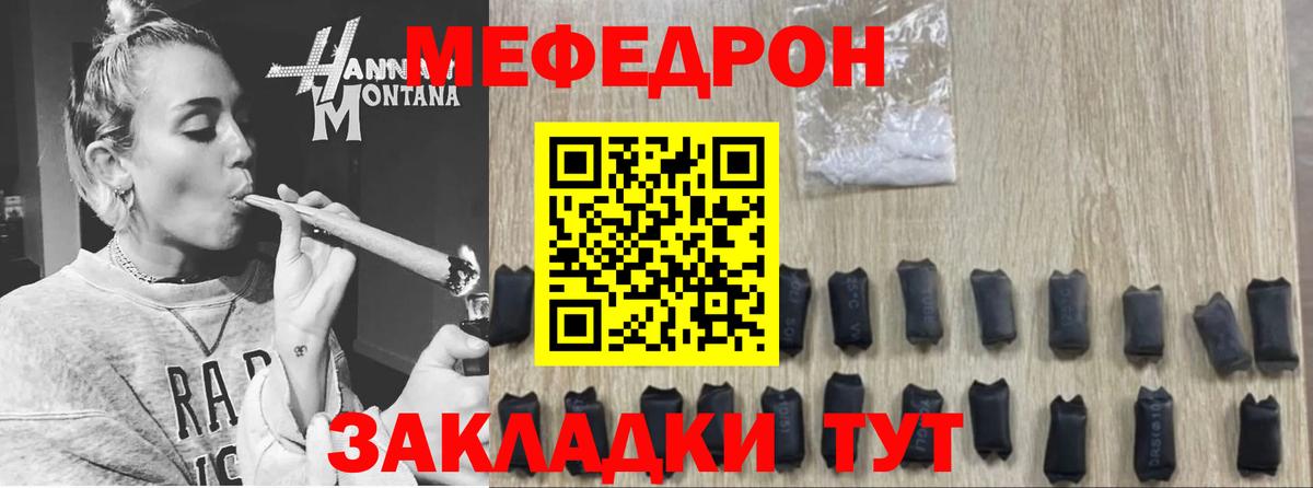Мефедрон  Новоалтайск