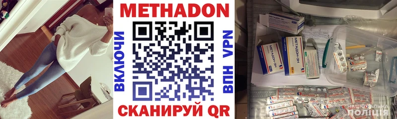 Метадон мёд  наркотики  Новоалтайск 