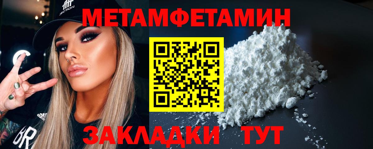 Метамфетамин Декстрометамфетамин 99.9% Новоалтайск
