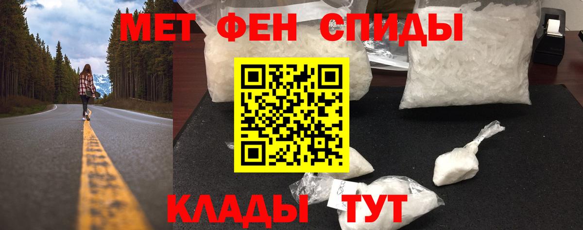 Метамфетамин Декстрометамфетамин 99.9%  Вход с VPN  Новоалтайск 