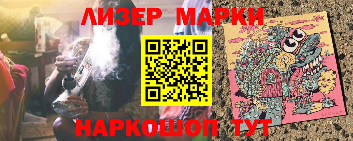 Марки 25I-NBOMe 1500мкг Новоалтайск