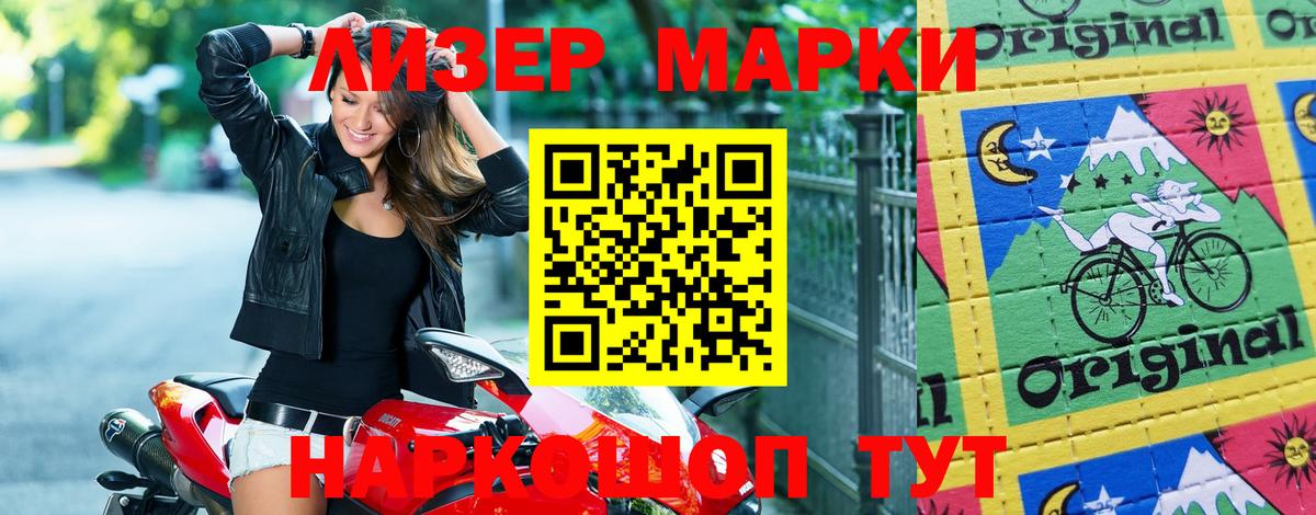 Марки 25I-NBOMe 1,5мг  Вход с VPN  Марки 25I-NBOMe 1,5мг  Новоалтайск 