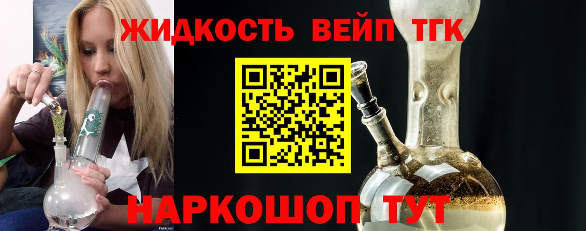 Новоалтайск  ТГК гашишное масло  Дистиллят ТГК концентрат  Вход с VPN 