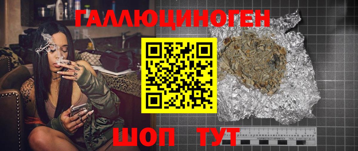 Галлюциногенные грибы Magic Shrooms Новоалтайск