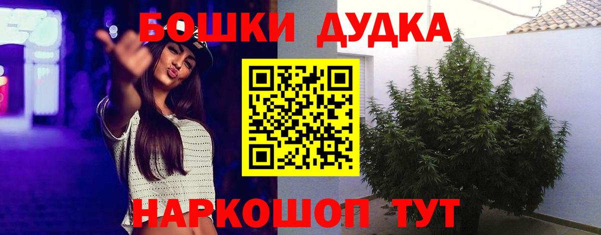 Марихуана ГИДРОПОН Новоалтайск